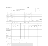 주세과세표준신고서(소규맥주제조자용)